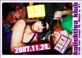 Trafoflyer071124sm2